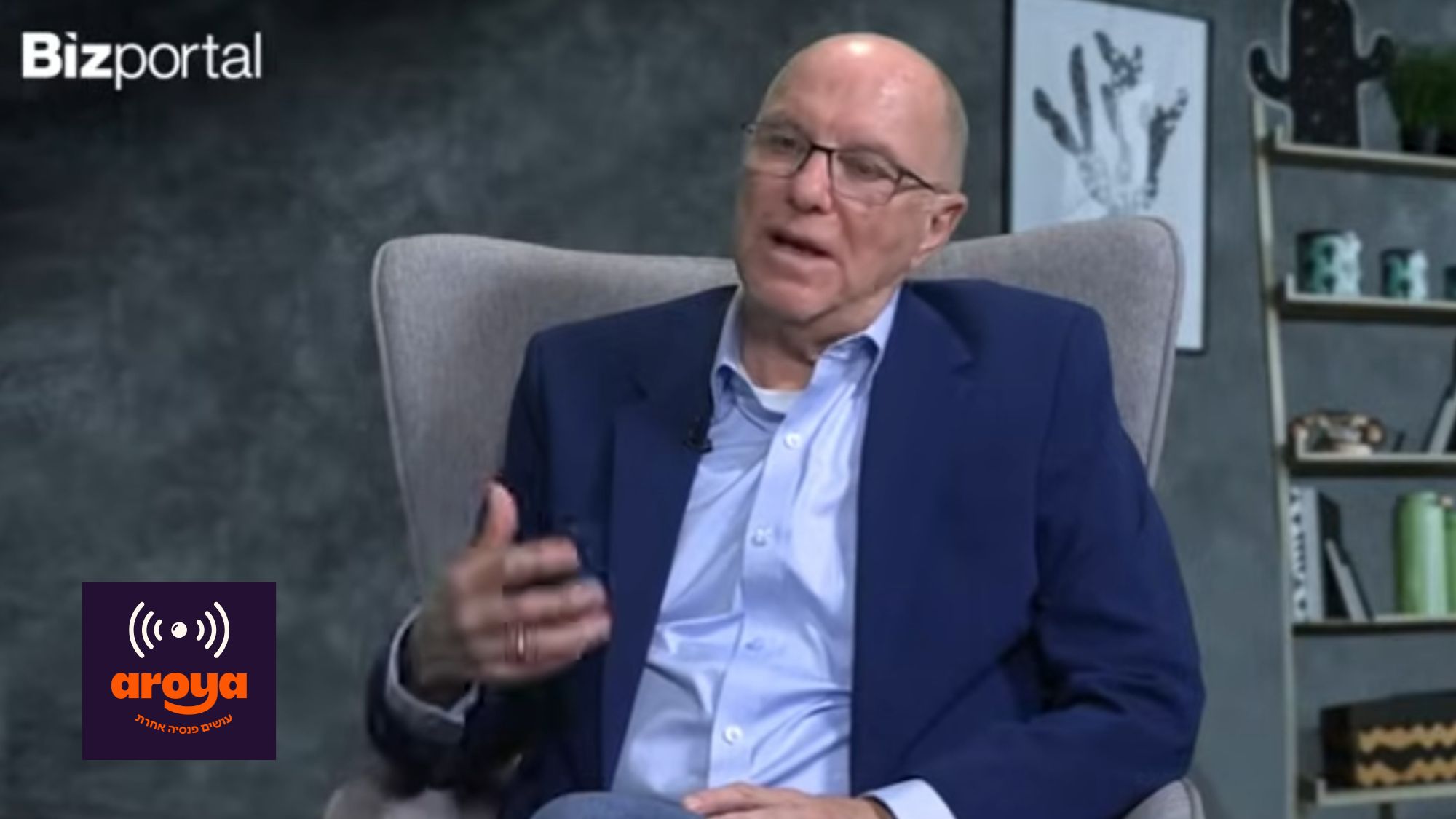 איציק בן ארויה בריאיון