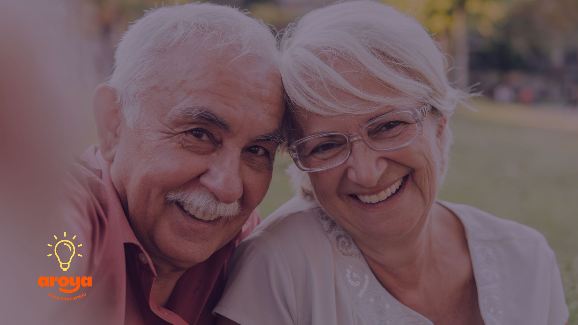 זוג פנסיונרים מחייך