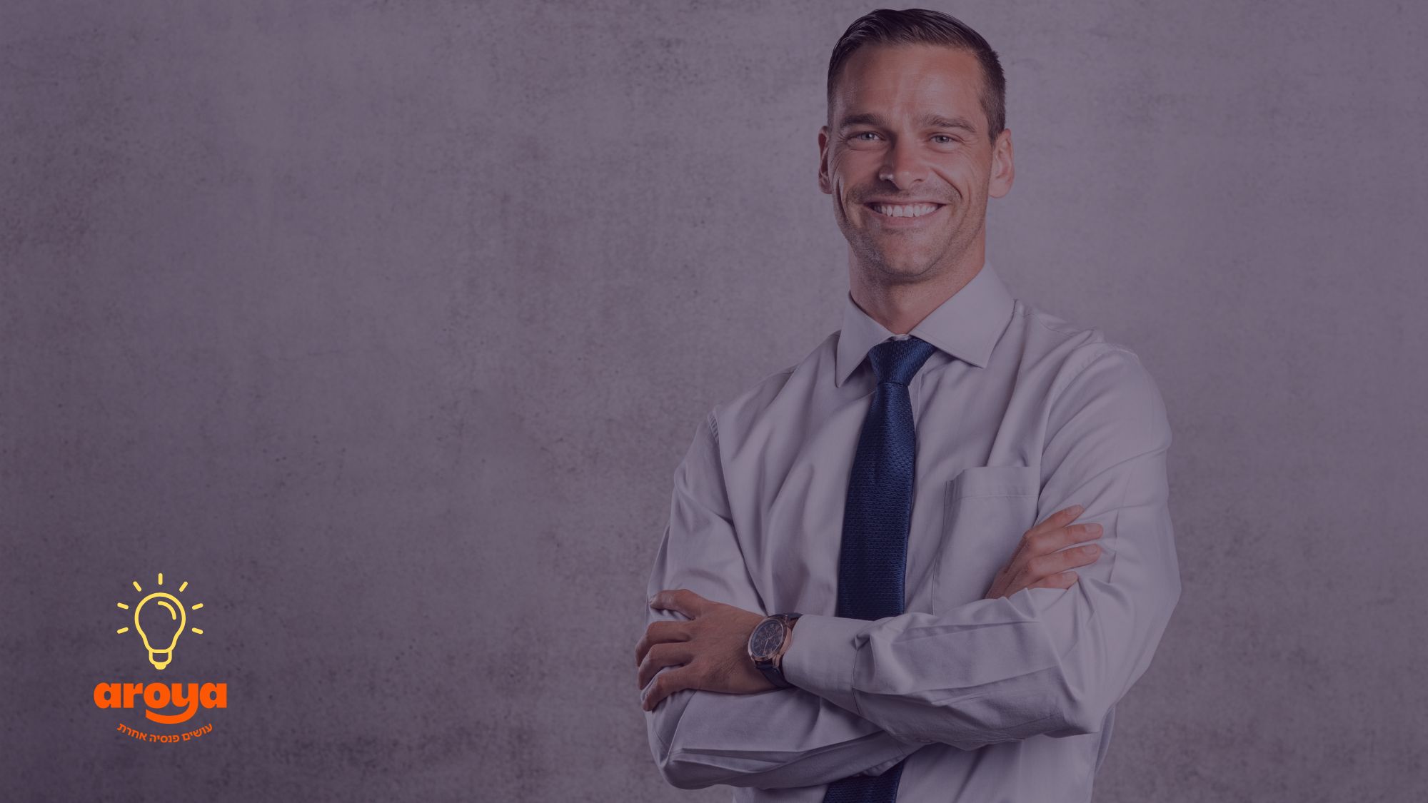 איש עסקים מחייך