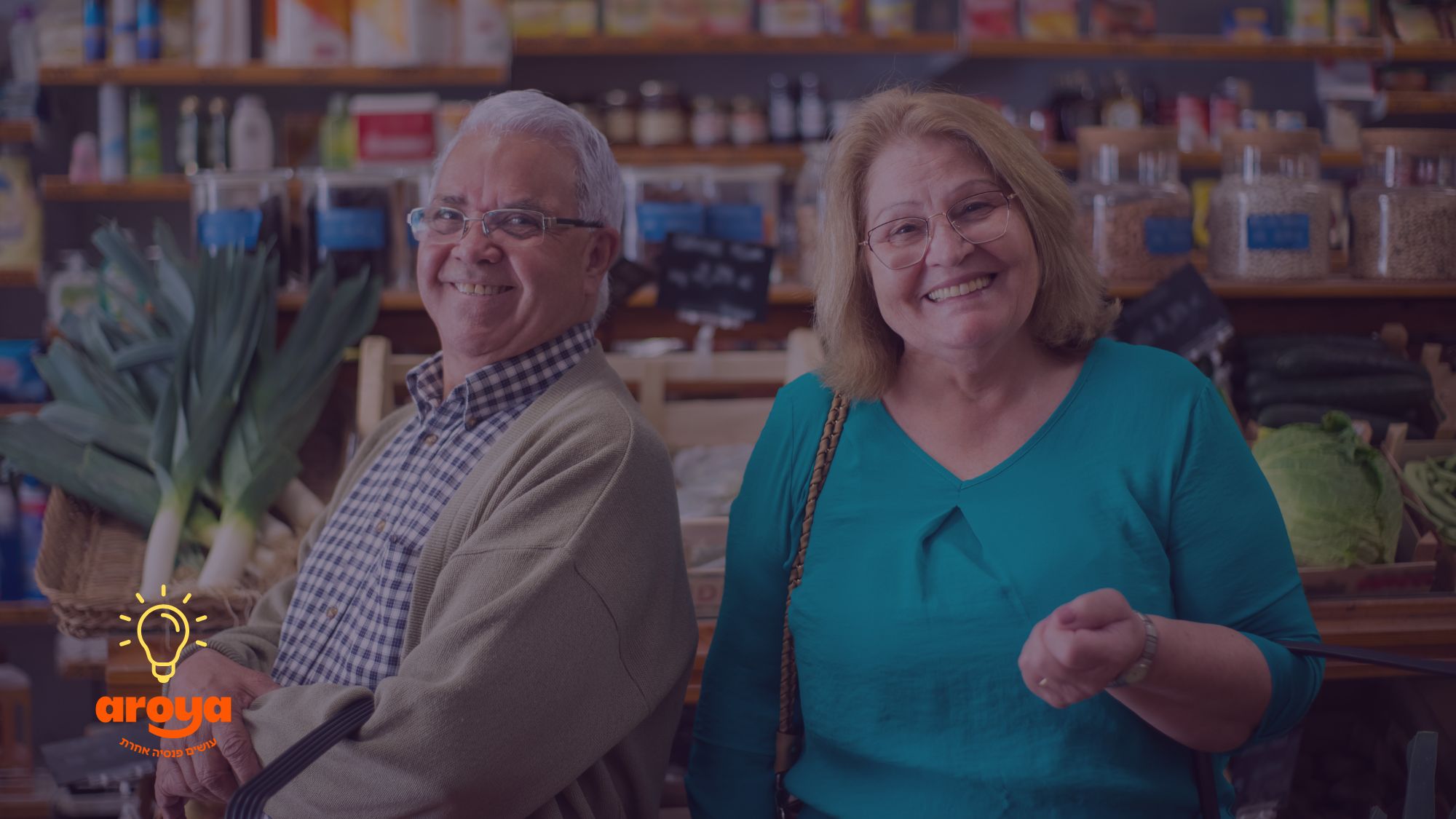 פנסיונר ופנסיונרית מחייכים