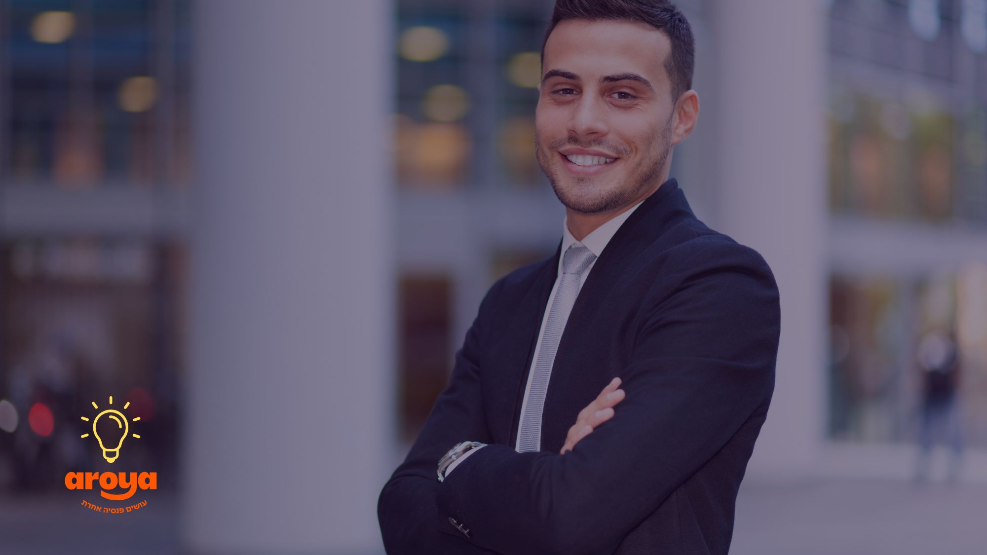 מנהל צעיר מחייך